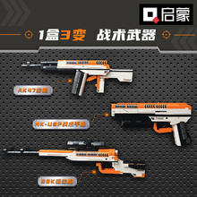QMAN 启蒙 42109 妙想无限 绝地武器积木 273颗粒