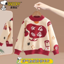 SNOOPY 史努比 儿童拜年服加绒毛衣