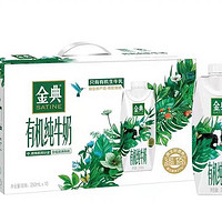 SATINE 金典 伊利金典梦幻盖有机纯牛奶250ml*10瓶整箱8月产￥27.90 1.4折 比上一次爆料降低 ￥10.66