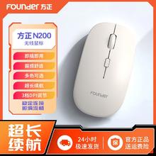 方正Founder 方正无线鼠标 N200 轻音鼠标 四色可选 鼠标无线2.4G19.9元