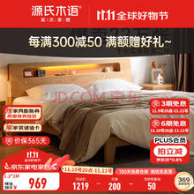 YESWOOD 源氏木语 全实木床卧室橡木原木色低铺夜光床斜靠版 1800mm*2000mm 框架结构
