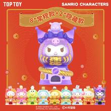 TOPTOY 三丽鸥家族 奇妙达摩扭蛋机系列 盲盒【单只】