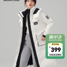 雪中飞【店长推荐】秋冬新款女时尚保暖百搭休闲舒适女士羽绒服 白色-9426 160