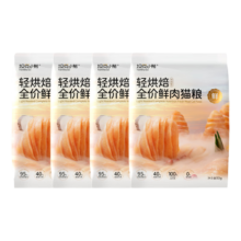 双11狂欢：坦克小希猫粮轻烘焙全价无谷鲜鸡肉50g*4包