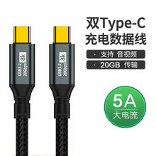 均橙 TYPE-C全功能 PD快充线100W 8K60H 20GB 1.5米(送A-C 6A线1米)