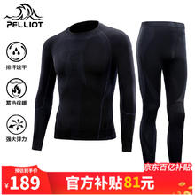 PELLIOT 伯希和 功能内衣滑雪速干衣骑行滑雪秋冬1165487