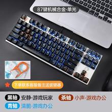 Dareu 达尔优 机械键盘电竞游戏有线吃鸡女生电脑办公