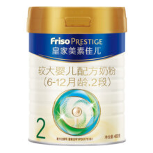 美素佳儿（Friso）皇家较大婴儿配方奶粉2段（6-12个月）400克（新国标）180元 (月销1w+)