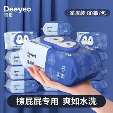 Deeyeo 德佑 儿童抑菌湿巾103.9元