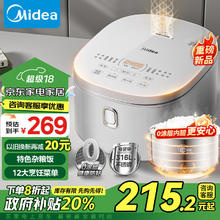 Midea 美的 MB-RE476S 电饭煲 4L￥215.2