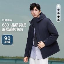 BOSIDENG 波司登 秋冬简约有型羽绒外套品质短款连帽男士羽绒服635元