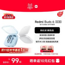 小米RedmiBuds6活力版蓝牙耳机
