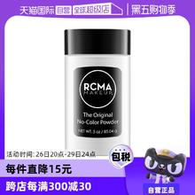 【自营】RCMA黑胡椒散粉85g持久定妆蜜粉哑光不脱妆粉饼胡椒粉