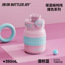 BOTTLED JOY吨吨保温杯王一博吨吨杯316不锈钢车载办公便携杯子男女学生水杯 漫粉蓝-316内胆-保温保冰 350ml￥49