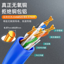 山泽 六类网线【工程版0.57纯铜线芯】CAT6类千兆非屏蔽线 家装网络布线监控箱线50米 SZ-6050