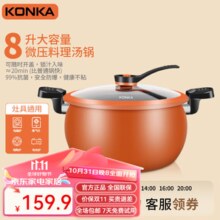 康佳（KONKA）煲汤锅微压料理锅压力锅家用大容量炖锅易洁不粘多功能煮锅磁炉锅 橙色 28cm 8L