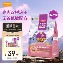 Myfoodie 麦富迪 猫粮 超肉粒冻干无谷双拼全价全期猫粮2kg（鸡肉配方）