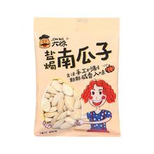 大徐新疆美人甲长粒南瓜子400g独立包装