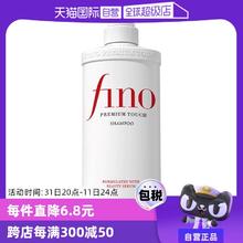 【自营】fino透润美容液洗发露洗发水550ml烫染控油正品烫染修护