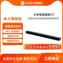 Xiaomi 小米 电视音响2.1家庭影院120W六音效模式