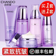 CHANDO 自然堂 官方旗舰店官网正品套装凝时鲜颜抗皱水乳补水化妆护肤品套