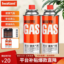 Iwatani 岩谷 卡式炉气罐燃气煤气体便携气瓶原装250g*2+包