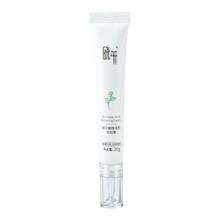 晓平 臻颜清肌祛痘膏 20g 一支装
