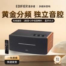 EDIFIER 漫步者 D系列4喇叭分频遥控音响木质蓝牙音箱439元