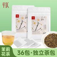 平仄 茉莉花茶 浓香型 绿茶 100g