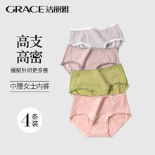 GRACE 洁丽雅 学生纯棉内裤女士4条装中腰提臀收腹透气舒适 雾灰/奶油粉/薄荷/牛油果绿 4条 XXL（135-155斤）券后16.9元