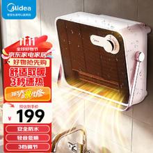 Midea 美的 取暖器浴室壁挂式样浴霸HFT20NZ