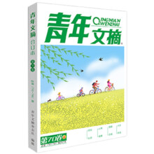 【现货包邮】青年文摘2022年夏季合订本第70卷  读者青年文摘 青少年文学文摘课外阅读 满分作文素材 杂志铺26.8元