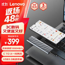 Lenovo 联想 1TB Nvme1000MB/s移动固态硬盘PS9 Type-C USB3.2 双接口金属移动硬