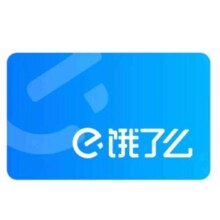 饿了么  超级会员年卡