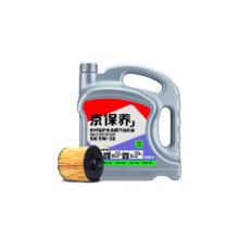 统一润滑油 京保养系列 5W-30 SN 机油小保养套餐 4L98元