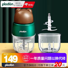 PLODON 浦利顿 婴儿辅食机 熊熊款 6叶刀头