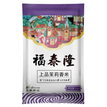 双11狂欢，京东plus：福泰隆 上品茉莉香米 大米5kg 长粒香米 籼米