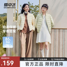 雪中飞 女士鸭绒羽绒服 85%含绒量 175/96A 73g充绒量