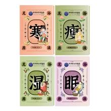 拍三件 香港长生堂中草药足浴液