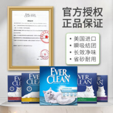 铂钻（EverClean）猫砂膨润土成猫幼猫通用型猫咪活性炭混合矿砂几近无尘猫沙猫厕所 【蓝标】无香猫砂25磅