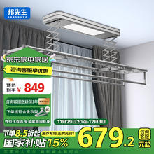 邦先生 电动晾衣架 M50S 灰