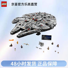 LEGO 乐高 Star Wars星球大战系列 75192 豪华千年隼号 积木模型4128元