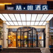 全程不加价！锦江西南区500+门店2晚可拆分通兑