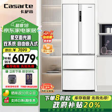 Casarte 卡萨帝 星空系列 BCD-470WLCFDM9WKU1 风冷多门冰箱 470L 云岩白券后5257.05元