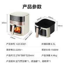 Midea 美的 MF-KZC6381 空气炸锅 6.3L