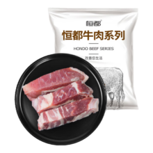 plus会员:恒都 国产谷饲原切牛腩条1kg 生鲜牛肉 不注水不滚揉161.2元（合40.3元/件）