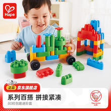 Hape 创趣进阶套（80颗粒）