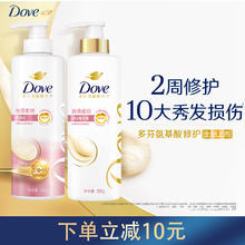 限移动端、京东百亿补贴：Dove 多芬 日常丝滑柔顺洗护发套装（洗发乳500g+护发素500g+沐浴露190g）49.9元