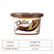 Dove 德芙 巧克力234g碗装丝滑牛奶黑巧糖果礼盒双十一休闲零食