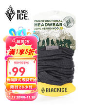 BLACKICE 黑冰 多功能美利奴羊毛头巾 户外骑行面罩 登山徒步保暖羊毛脖套49.5元